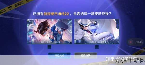 王者荣耀鲁班柯南联动皮肤震撼登场!上线时间大揭秘