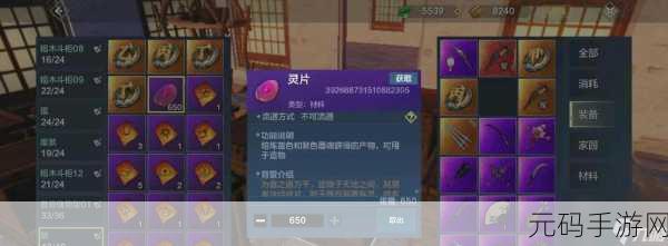 妄想山海，轻松获取豪兕皮的秘籍大公开