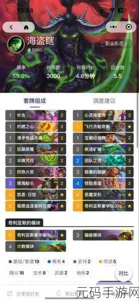 炉石传说黑龙进化萨卡组深度解析与实战应用