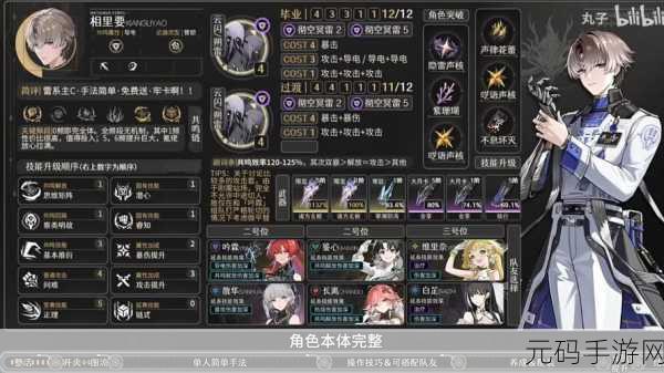 破解鸣潮机关术一任务的终极指南