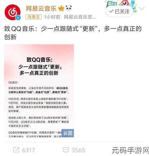 手游资讯,网易云音乐与QQ音乐在游戏配乐领域的较量,哪款更适合手游玩家?