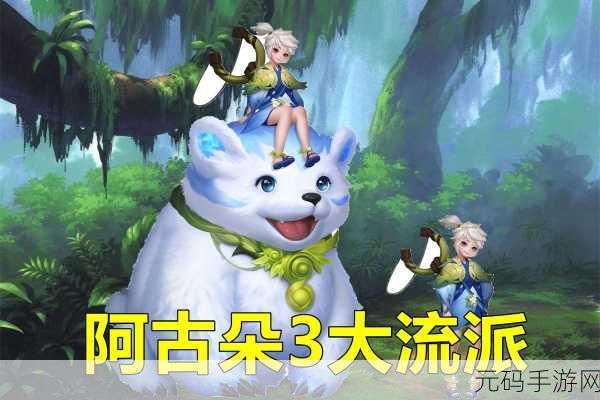 王者荣耀,阿古朵和伙伴们的神秘活动,地址大揭秘!
