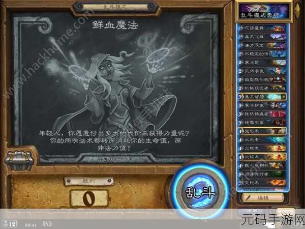 炉石传说未鉴定的战斗乱斗秘籍,玩法全解析