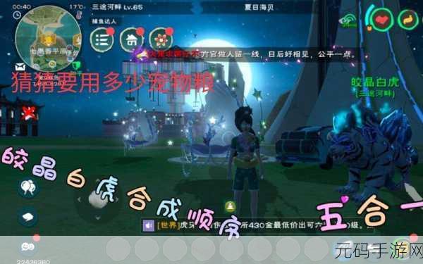 手游资讯,创造与魔法白虎合成全攻略