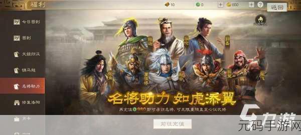 三国志13名品效果特技及持有武将手游资讯,全新版本震撼来袭