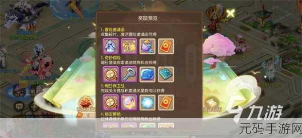 梦幻西游手游道具任务链,深度剖析做与不做的抉择