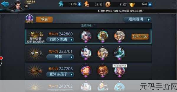 手游资讯,乱斗西游2第五章1-6关三星通关详尽攻略大揭秘