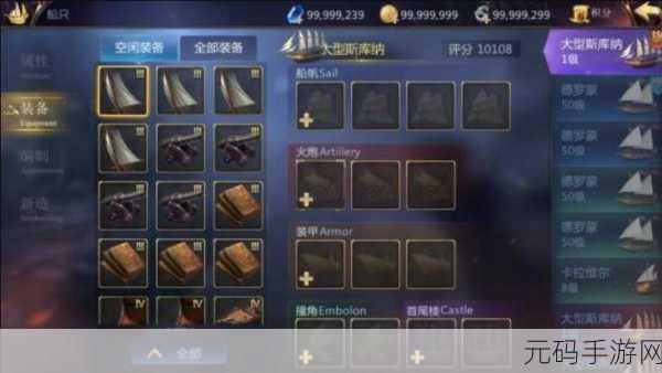 手游资讯,探秘大航海之路,快速拖航系统全解析