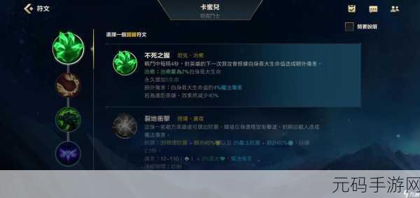 LOL手游S6赛季提莫天赋加点全攻略