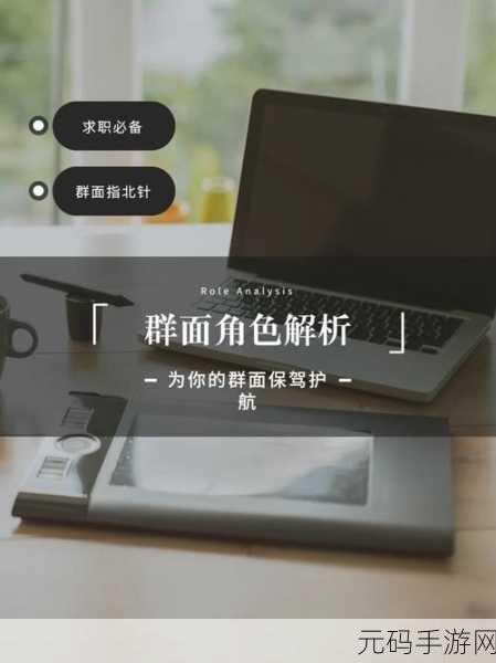 资讯类型,角色深度解析