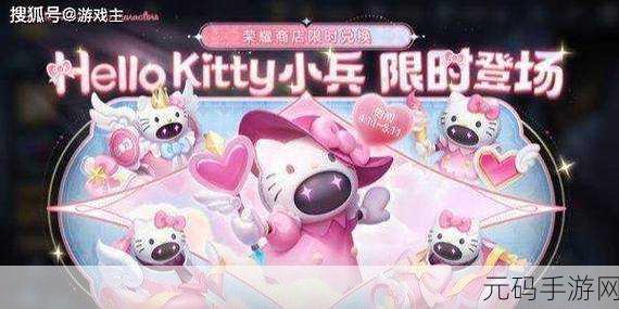 王者荣耀三丽鸥联动第二弹,翘首以待的惊喜何时降临?