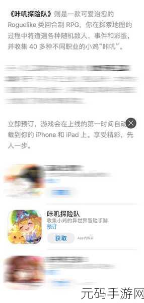 咔叽探险队充值未到账?完美解决攻略在此!