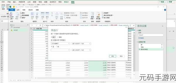 基于Excel表格内容分割的手游资讯撰写指令