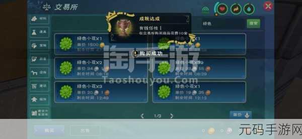 手游资讯,创造与魔法交易所金币获取秘籍大揭秘