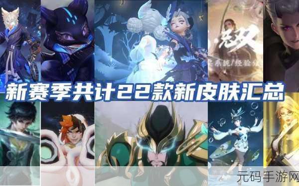 王者荣耀 S21 赛季排位皮肤大揭秘！