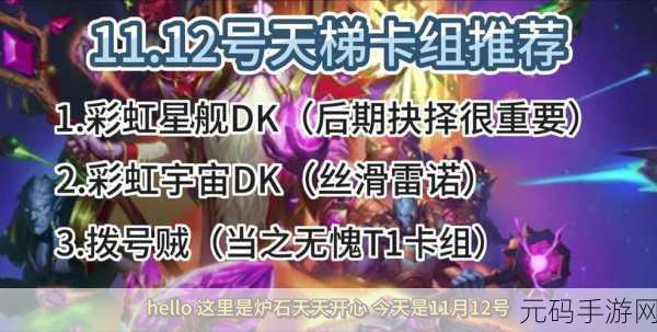 炉石传说新版本爆料，基尔加丹的恶魔传送门技能详解