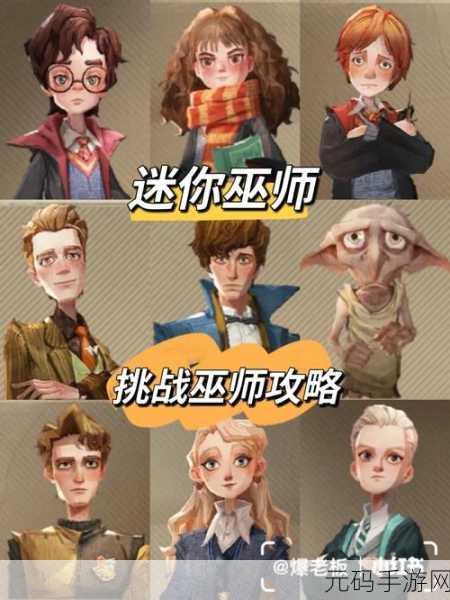 哈利波特魔法觉醒零氪玩法深度攻略,手游资讯速递