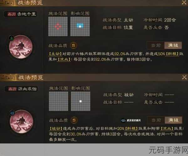 三国志·战棋版董卓战法搭配全解析
