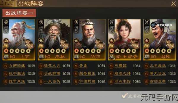 三国志·战棋版董卓战法搭配全解析