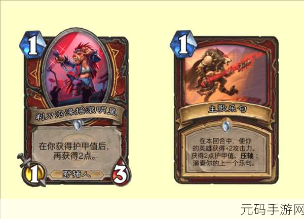 炉石传说加基森铸甲师防战卡组深度解析