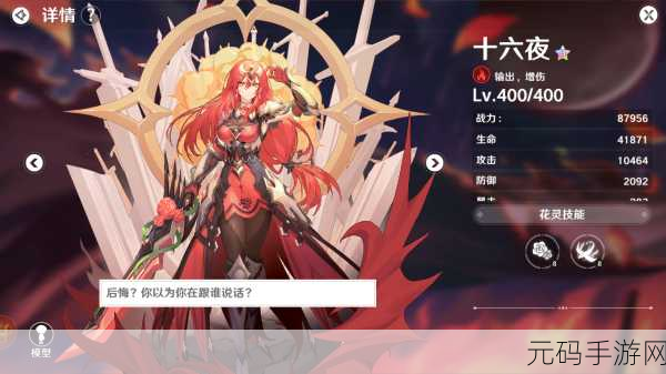 圣境之塔,花灵战力飙升秘籍——角色战力全方位提升指南