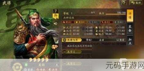 深度剖析三国志13全武将特技价值,助你称霸三国手游战场