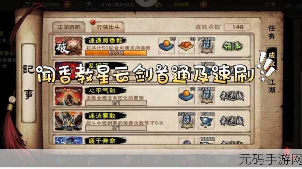 烟雨江湖泠月剑阵容搭配全攻略
