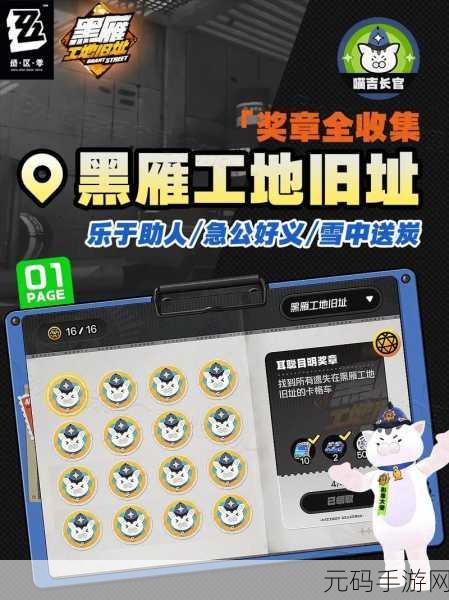 绝区零,黑雁工地卢克纪念币收集全攻略