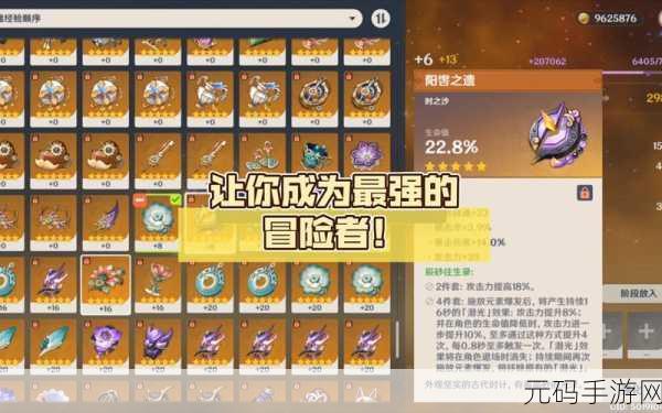 原神胡桃圣遗物精选指南,打造最强火系输出