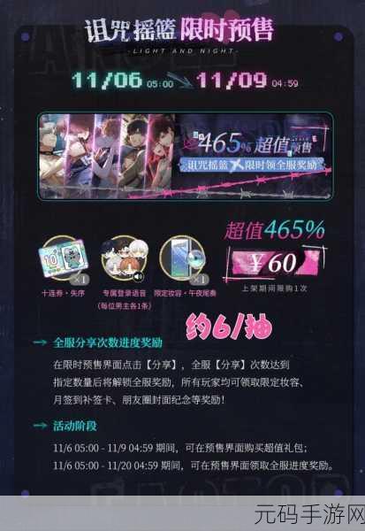 手游资讯,光与夜之恋极乐嘉年华第一天通关全攻略
