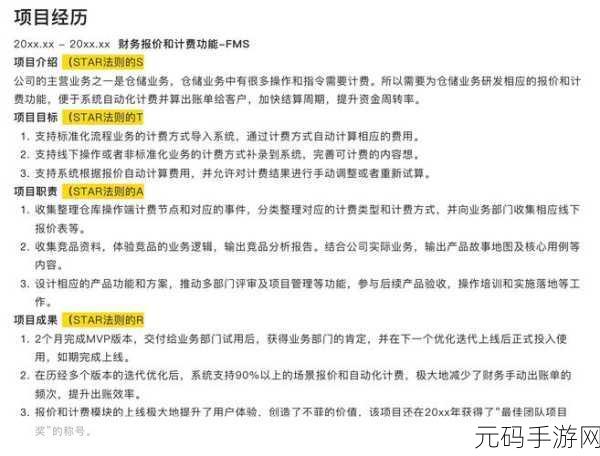 手游资讯撰写指南，打造专业且吸引人的内容