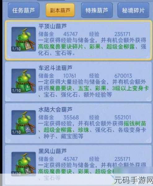 梦幻西游手游口袋版，精力获取秘籍与角色战力提升全攻略