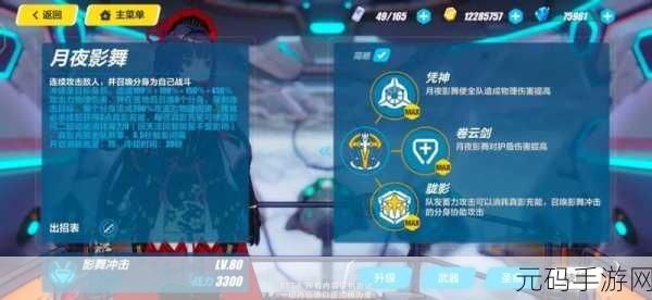 崩坏3,强袭与影舞深度对比,技能性能全面剖析