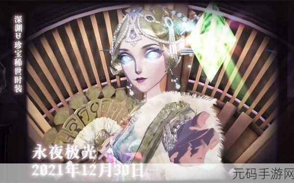 手游资讯,揭秘第五人格美智子·红蝶的原型与背景故事