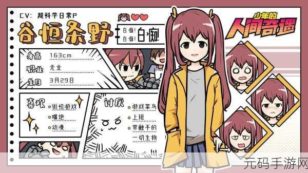 少年人间奇遇,探秘医院道具获取秘籍