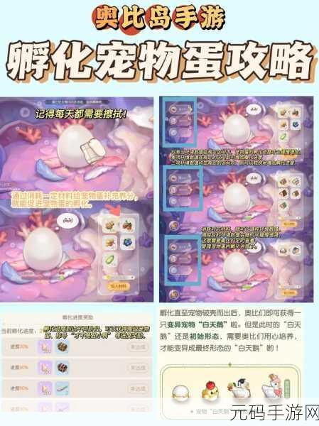 奥比岛手游阿尔佳亚获取全攻略,珍稀宠物的捕捉与培养