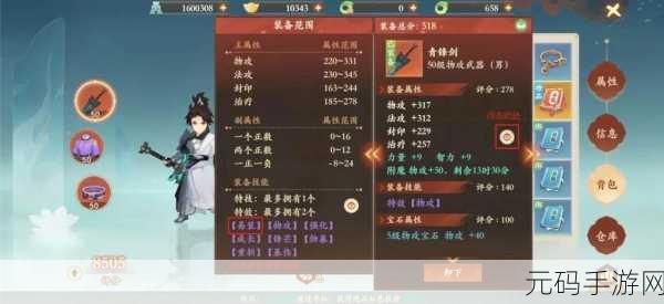 封神幻想世界奇遇 12,迟到的守卫任务通关秘籍