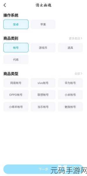 倩女幽魂手游渠道服账号申请秘籍及最新资讯速递