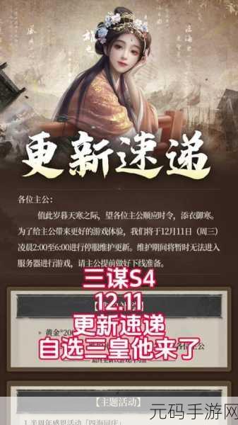 三国谋定天下,自选战法包的最佳抉择秘籍