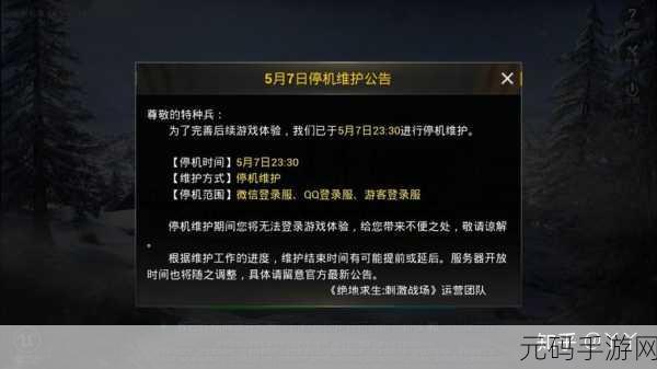 绝地求生刺激战场改名指南,轻松掌握更名技巧