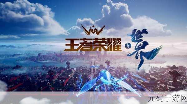 手游资讯，探索与王者荣耀相似的精彩游戏世界