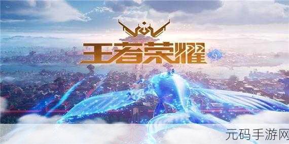 手游资讯，探索与王者荣耀相似的精彩游戏世界