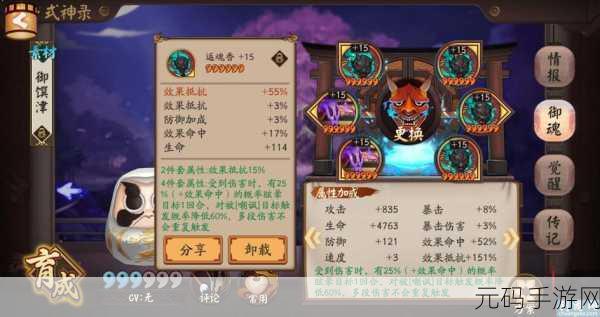 阴阳师书翁御魂搭配秘籍大公开