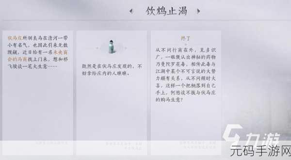 燕云十六声摸金校尉任务全攻略，带你轻松通关