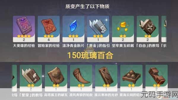 原神参量质变仪,解锁资源转换新篇章