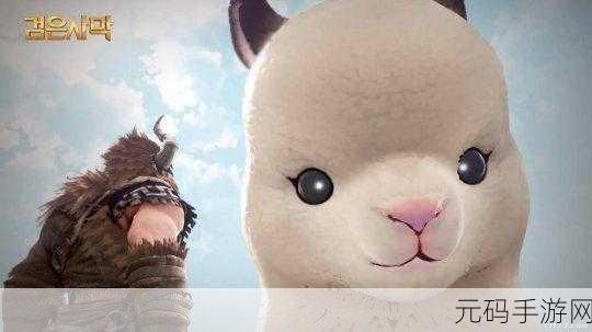 黑色沙漠稀有狩猎秘籍，征服羊驼怪