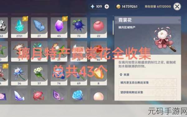 原神胡桃突破材料全解析