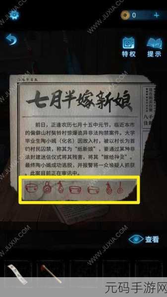 纸嫁衣 5 无间梦境,第一章灭火器获取秘籍大揭秘