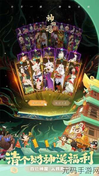 探秘神仙道,解锁百炼壶神秘级别门槛,手游新版本震撼来袭
