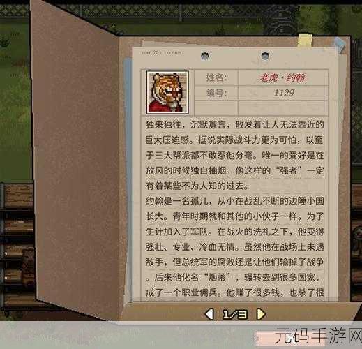 动物迷城,轻松搞定披萨购买秘籍